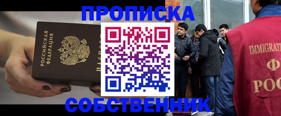 прописка штамп в Свирске