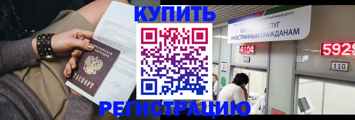 прописка для военкомата в Свирске