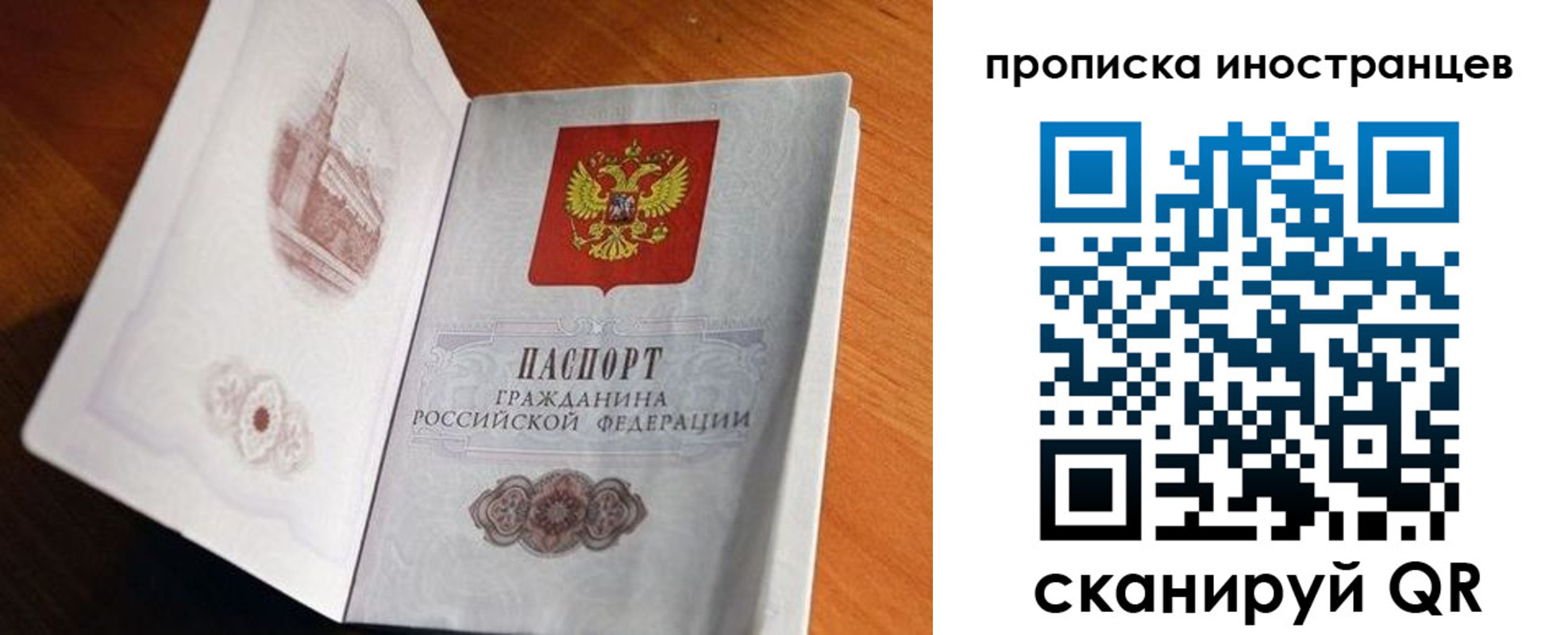 прописка 2025 в Свирске