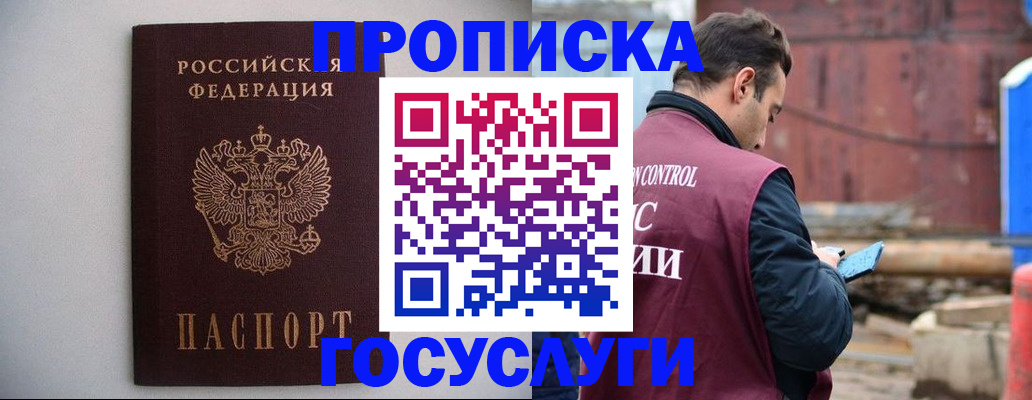 временная регистрация законно в Свирске